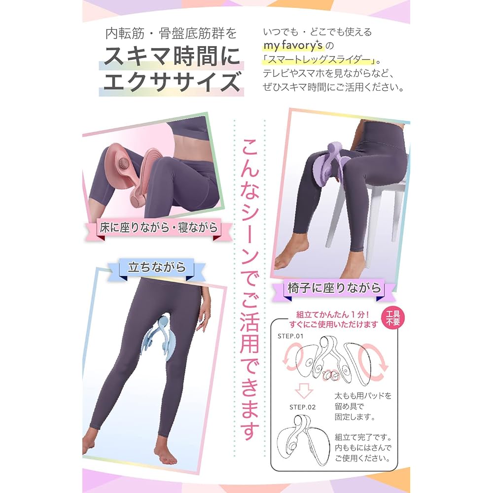 [(Official) Developed in collaboration with yoga instructors] Adductor muscle training, pelvic floor muscle training equipment (Japanese instructions included), diet equipment, thigh goods