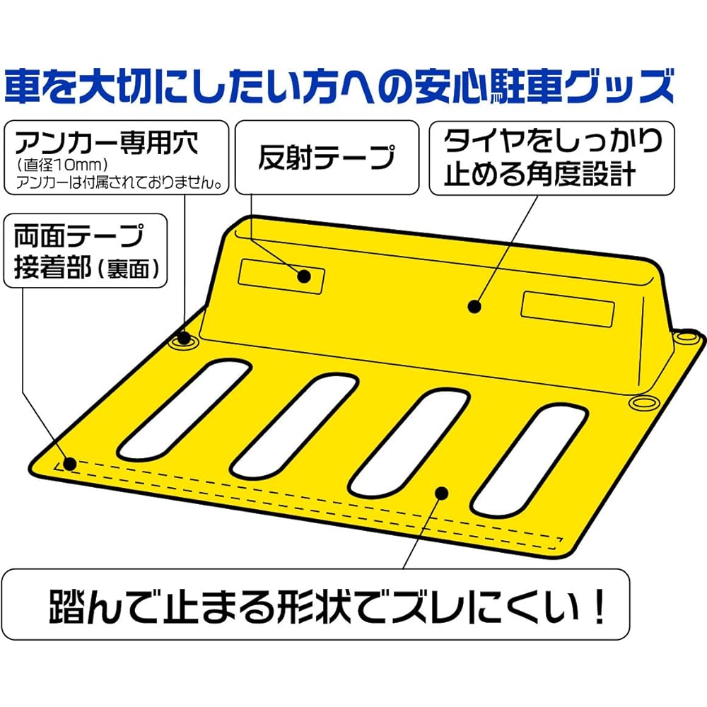 Yamaken Kogyo Car Stop Block Just Place Parking Stop 2 pieces (for 1 car) Made in Japan