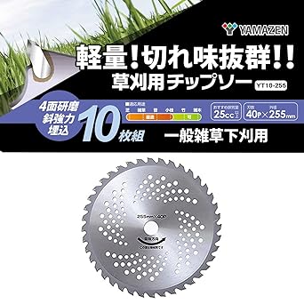 [Yamazen] YT10-255 Chip Saw for Grass Cutting, Set of 10, Outer Diameter 255mm x 40 Blades, Replacement Blades, Grass Mower, Brush Cutter, Stone, Tile, Weed, Weeding, Waste Land
