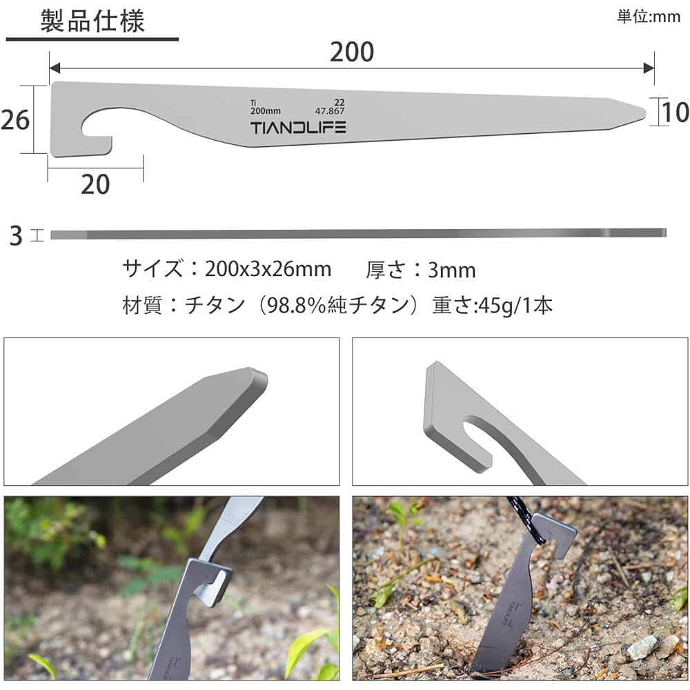 Pure titanium tent pegs, 20cm, set of 4, strong, lightweight, integrated, no welding, for tents and tarpaulins
