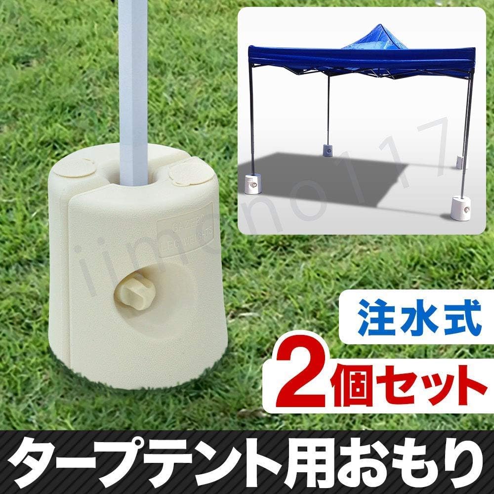 iimono117 Tent Weight Water Filling Type (1 piece 8.5kg) Tarp Tent Tarp Water Bag Weight Weight Tent Fixed Strong Wind Countermeasure Portable Convenient Safe Safe
