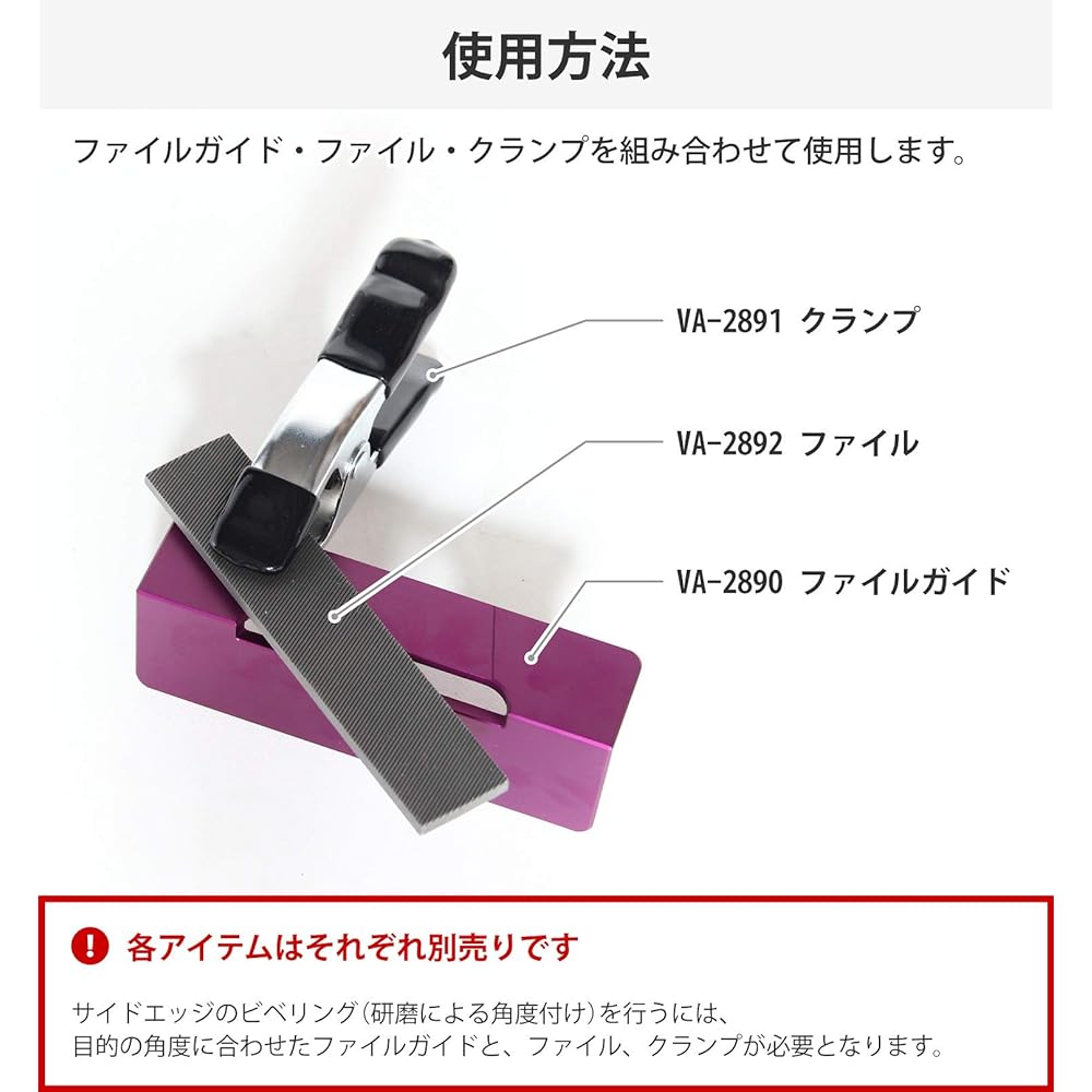 VAXPOT File Guide Snowboard Ski Tune-up Supplies VA-2890