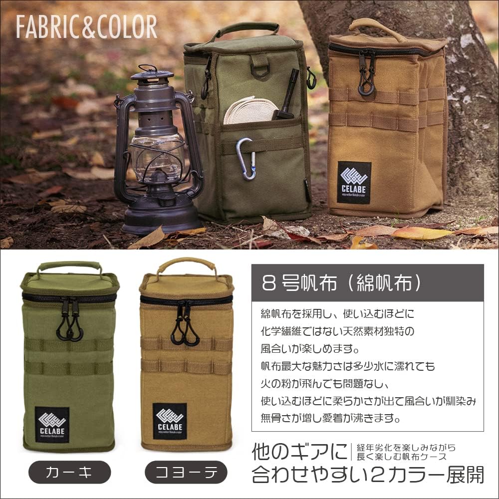 CELABE Lantern Case Storage Bag No. 8 Made of Cotton Canvas Approx. 30cm Compatible with Furhand Dates Hurricane