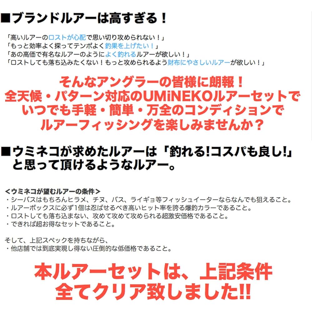 Umineko (UMiNEKO) 9cm 25g Set of 10 Vibration 90mm NKVB009 KEEP Range Vibration Lure Case Seabass Blue Pearl White etc.