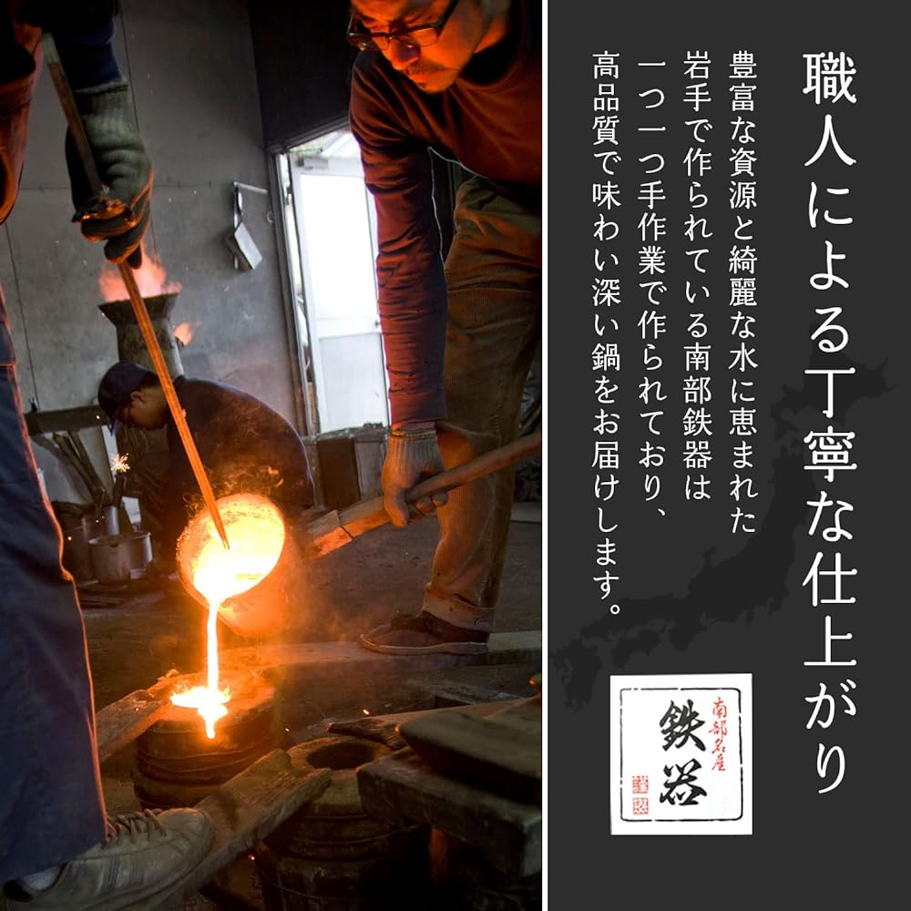 Nambu Ironware Stew Pot Made in Japan Iron Casting OI-6-7