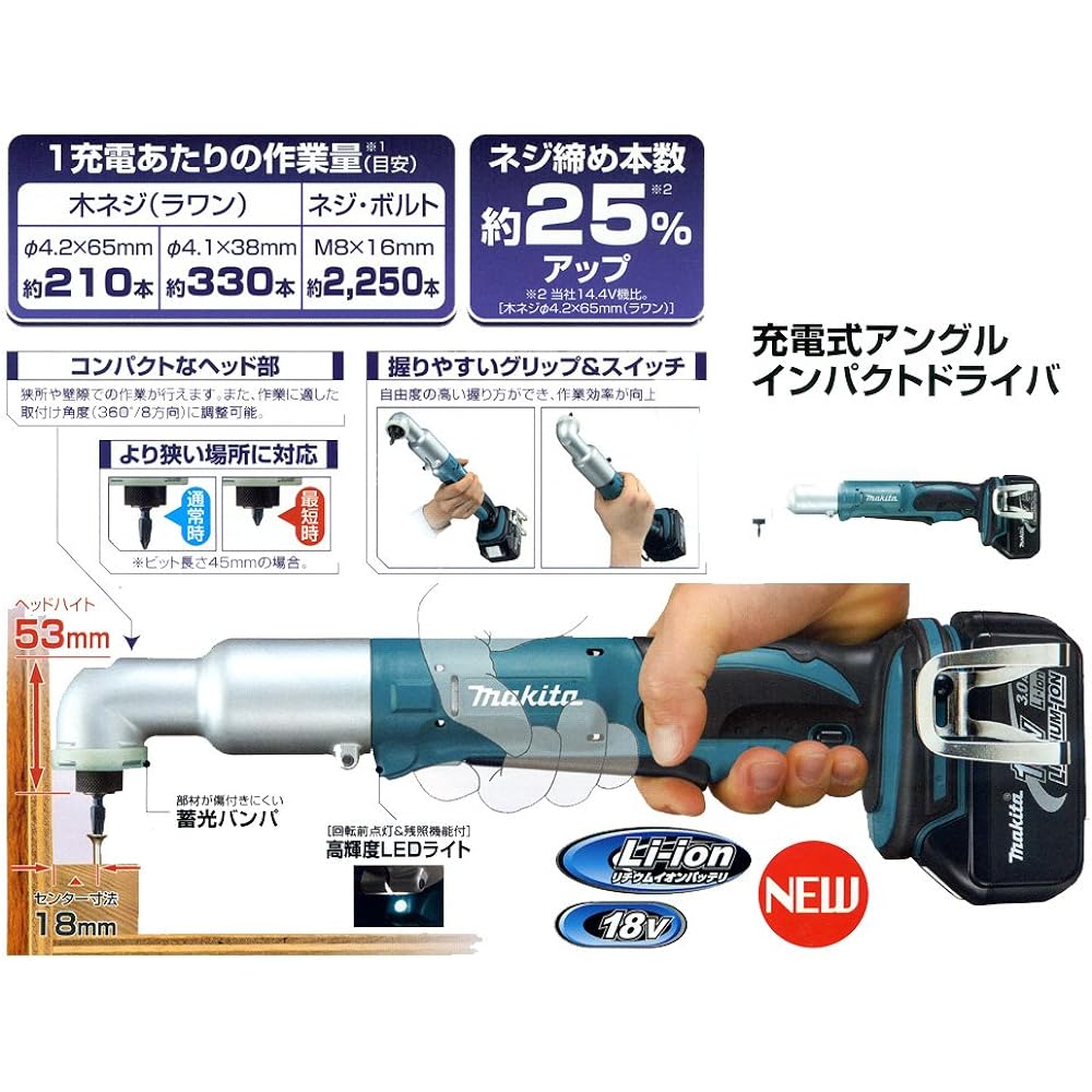 Makita Rechargeable Angle Impact Driver 18V Battery/Charger/Case Sold Separately TL061DZ