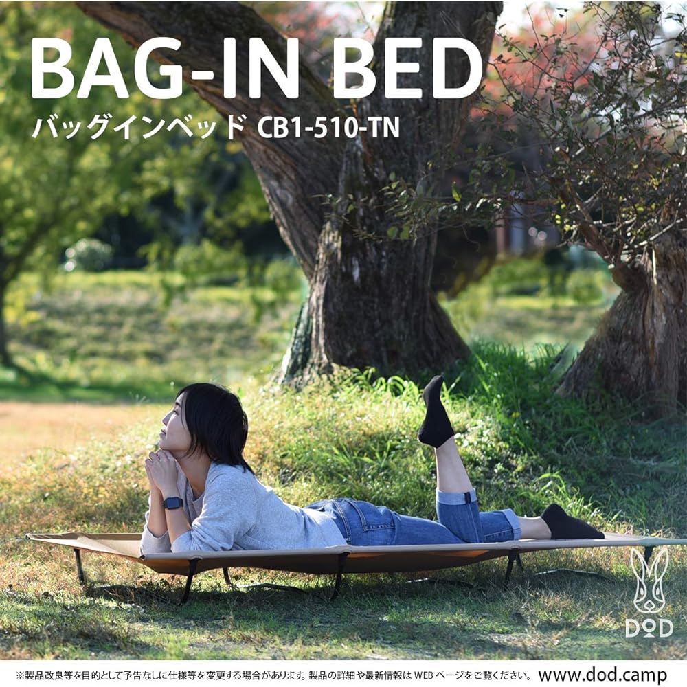 DOD Bag-in-bed Lightweight bed that fits in a bag Also for touring CB1-510K / CB1-510T