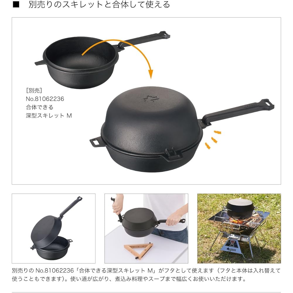 LOGOS Skillet that can be combined