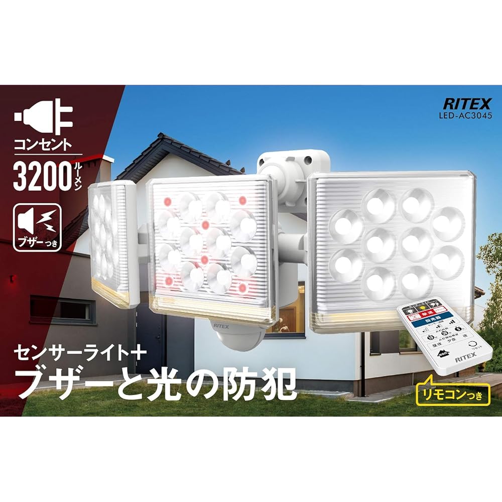 Musashi RITEX Free arm type high-performance LED sensor light (12W x 3 lights) "Outlet type" LED-AC3045 White