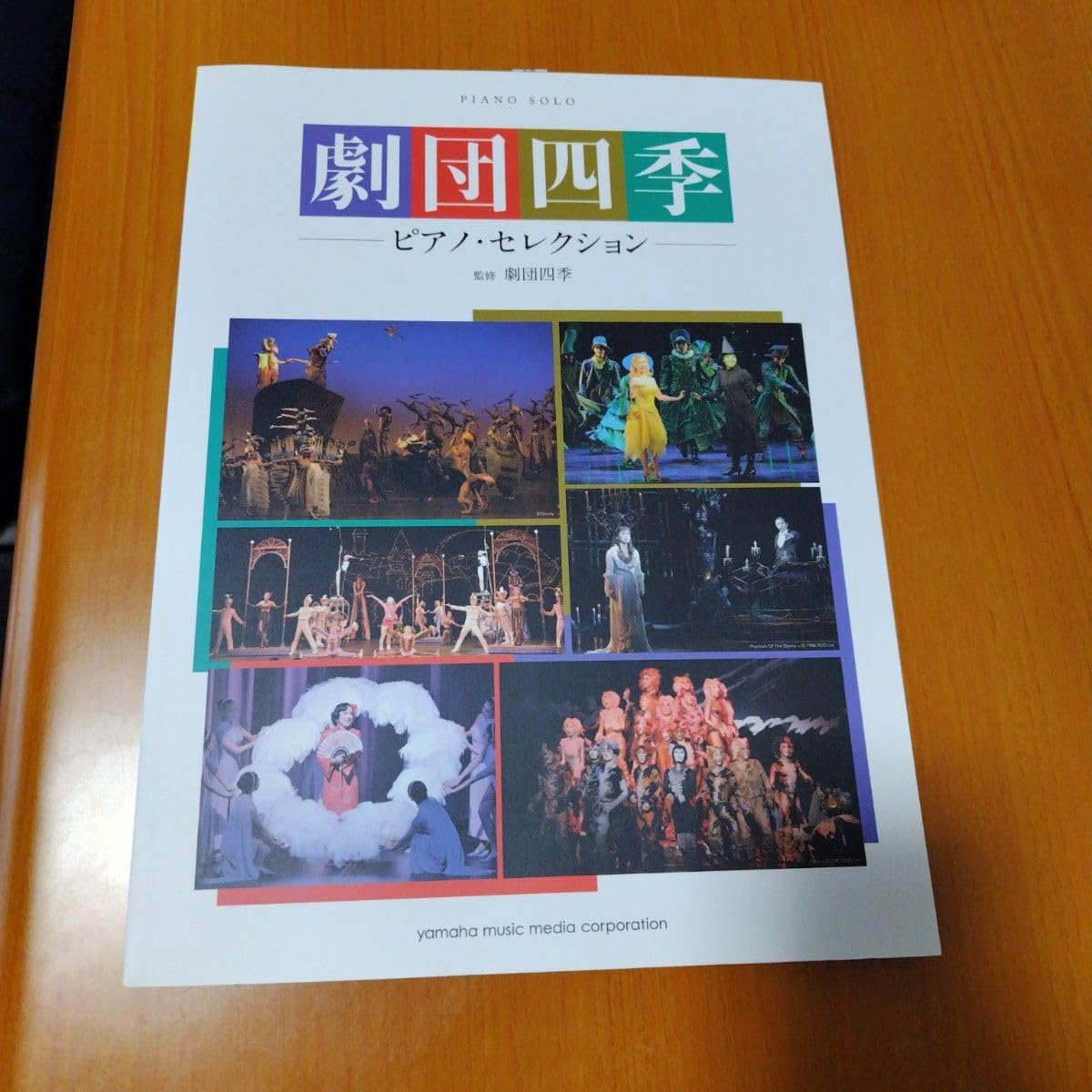 Shiki Theatre Company Piano Selection