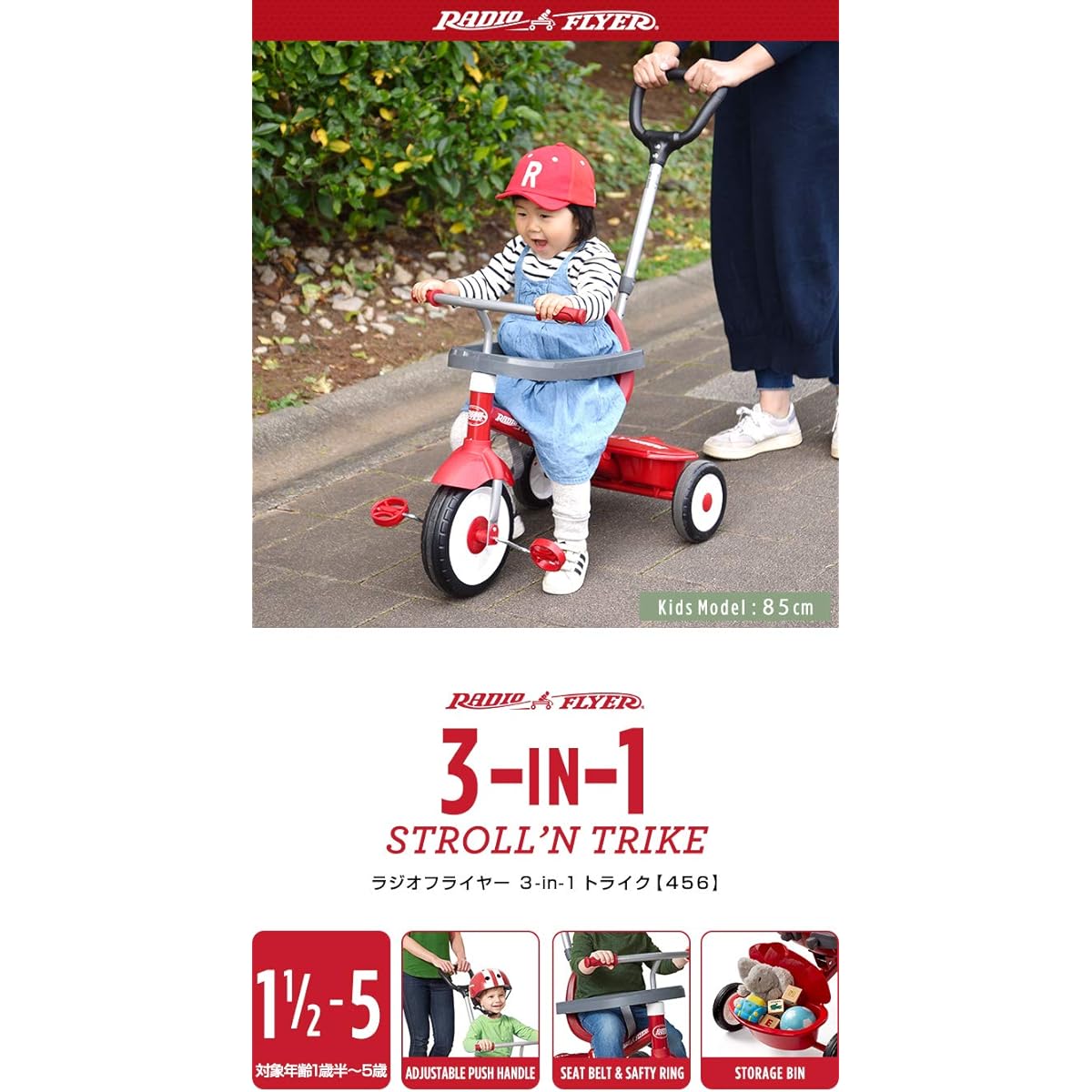 Radio Flyer 3-in-1 Stroll 'N Trike 456 Tricycle with Belt, Safety Bar, Push Handle, Removable Toy and Storage Box