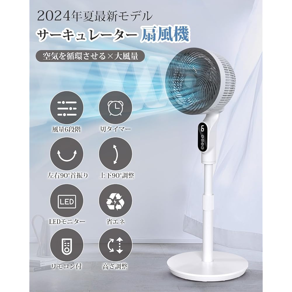 Fan Circulator Dual Use (2024 New & Power Saving Measures) 6 Levels of Air Flow Adjustment, Fan, DC Motor, Silent, Vibrating Fan, Remote Control, Cooling Function, Remote Control, Energy Saving,