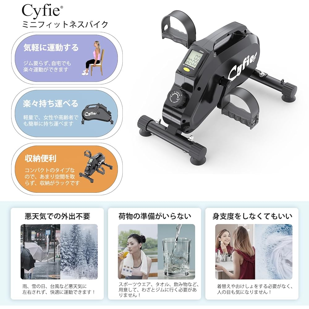 CYFIE Fitness Bike, Mini, Quiet, 8 Levels of Load, Large LCD Meter, Aero Bike, Diet Indoor, Home Use, Mini Exercise Bike, Health Equipment, Elderly, Eliminate Lack of Exercise, Small Magnet, Lightweight, Easy to Move, Compact, Space Saving, Telework, Eas