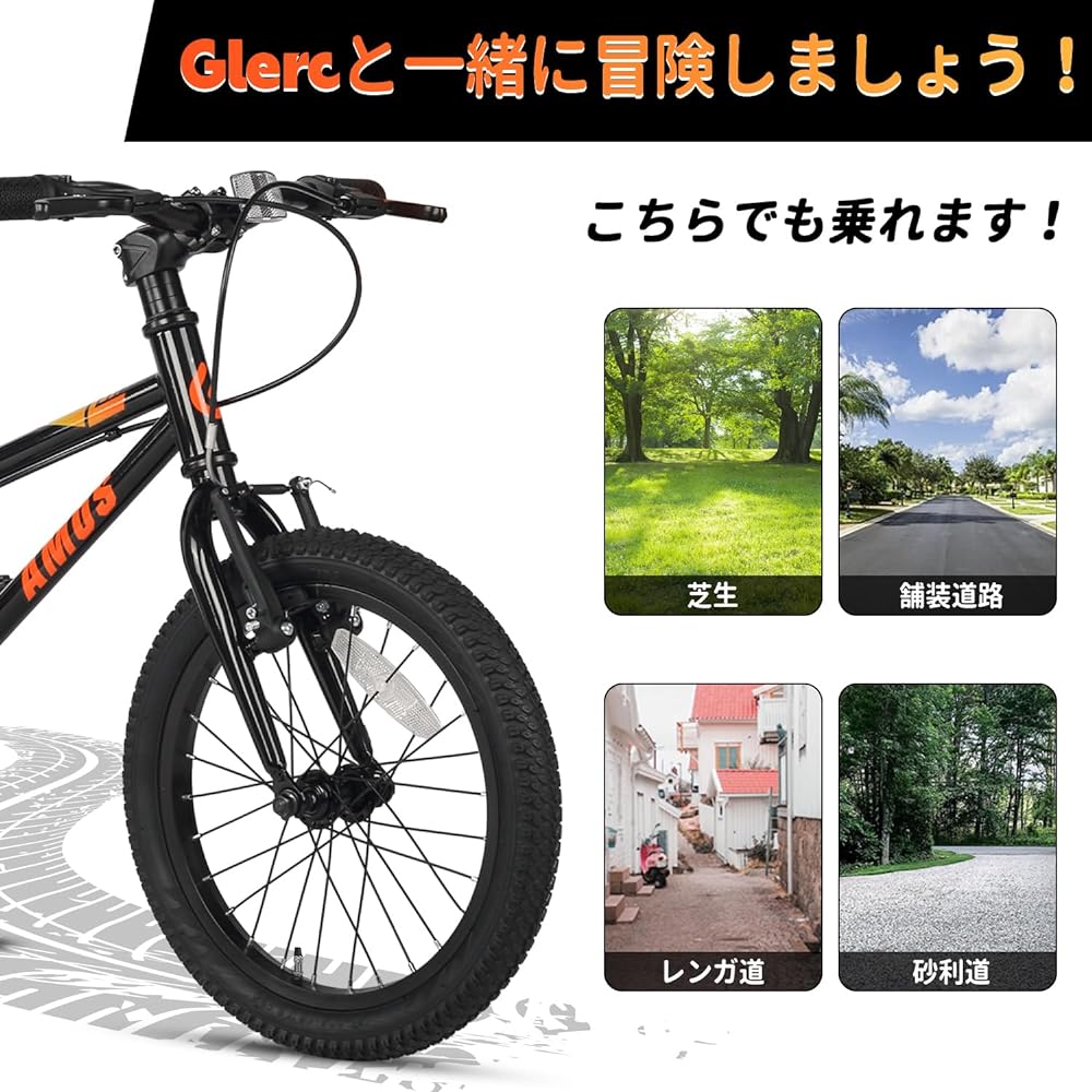 [Glerc] AMOS Children's Mountain Bike Bicycle, 16/20 Inch Children's MTB, Elementary School Students, 4 to 9 Years Old, Boys' Cool Bicycle, Training Wheel (16 Inch), Kickstand, Fat Tire, Chain Cover, Single Gear/Shimano 6 Speed Gear, Multicolor