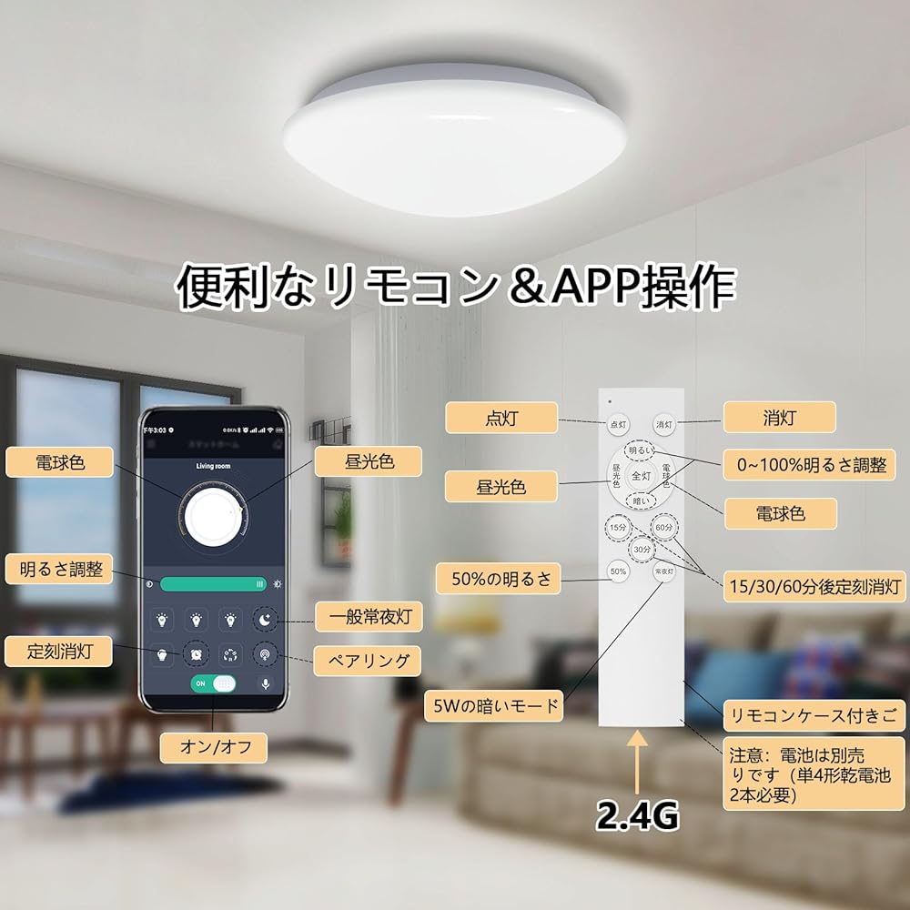 Coizabera LED Ceiling Light, 8 Tatami Mats, Set of 2, 33W, Small Light Bulb with Night Light, Remote Control Operation, 10~100% Dimming & Toning, Ceiling Light Fixture, Electric Fluorescent Ceiling Light, 6 Tatami to 8 Tatami Mats, Living Room/Bedroom/Ki