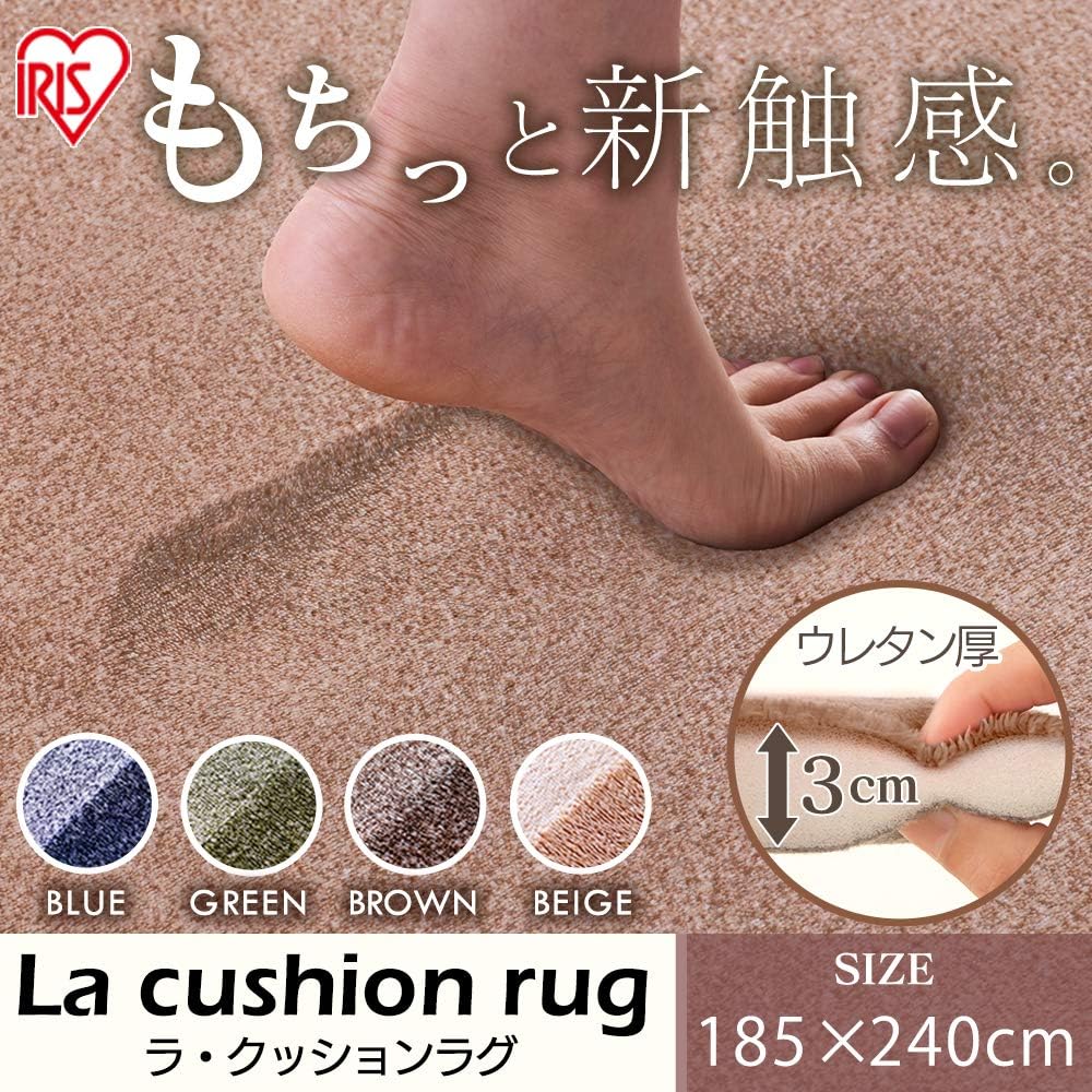 IRIS OHYAMA Carpet Rug Cushion Rug 185 x 240 cm Total Thickness Approx. 3 cm Non-slip Hot Carpet Compatible 3 Tatami Water Repellent Sound Insulation Effect Low Form Chewy Scandinavian Stylish Mat ACRB-1824 Beige