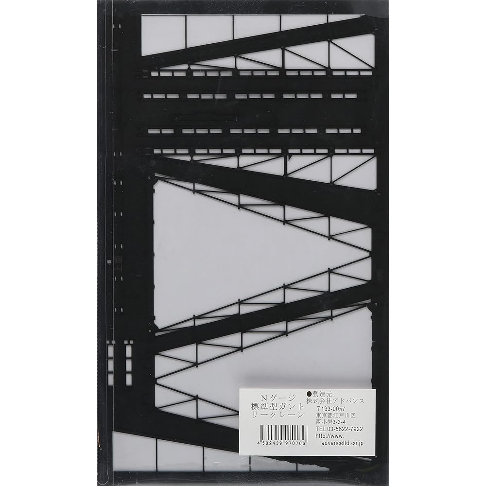 Advance N Gauge 1013 Standard Gantry Crane Paper Structure Kit
