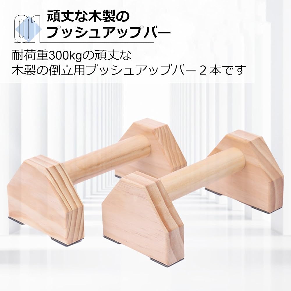Asdays Push Up Bar, Wooden Push Up Bar, Muscle Training, Handstand Bar, Large, Thick, Stable, Sturdy, Non-Slip, Load Capacity 300kg, Set of 2