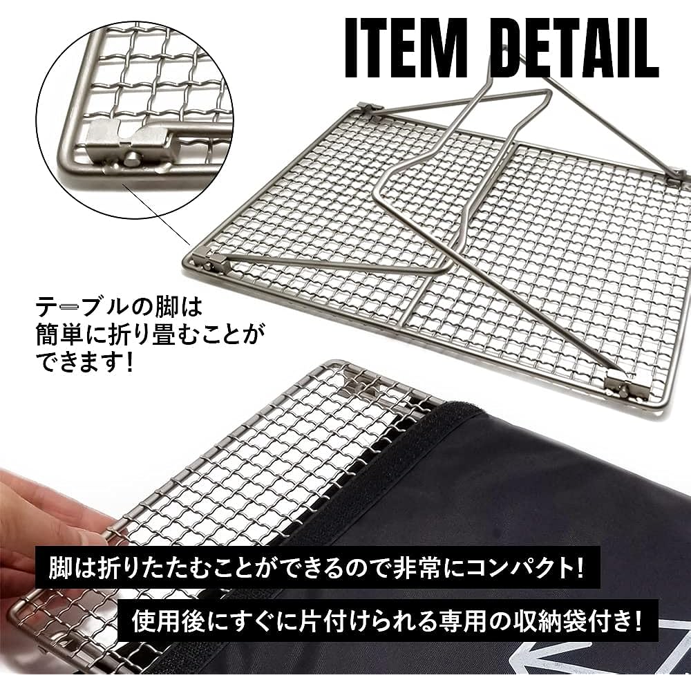 TITAN MANIA Table Titanium Low Table Lightweight Sturdy Folding Sub Side Grill Trivet Mesh Grill Stand Solo Camping BBQ Outdoor Camping Equipment Storage Bag Included (Net Table L)