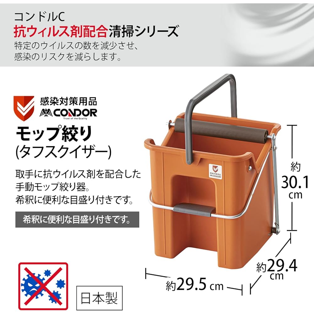 Yamazaki Sangyo Contains Antiviral Agent Made in Japan Mop Squeezer Bucket Compact Lightweight Tough Squeezer 194896 SQ814-000X-MB Orange Width 29.5 x Depth 29.4 x Height 30.1cm