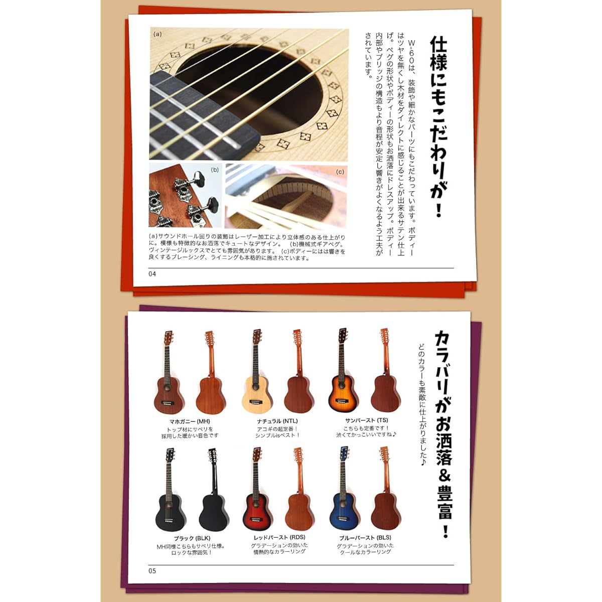 Sepia Crue Sepia Crue Mini Acoustic Guitar W-60/MH Sakura Musical Instruments Original Beginner 8-piece Set