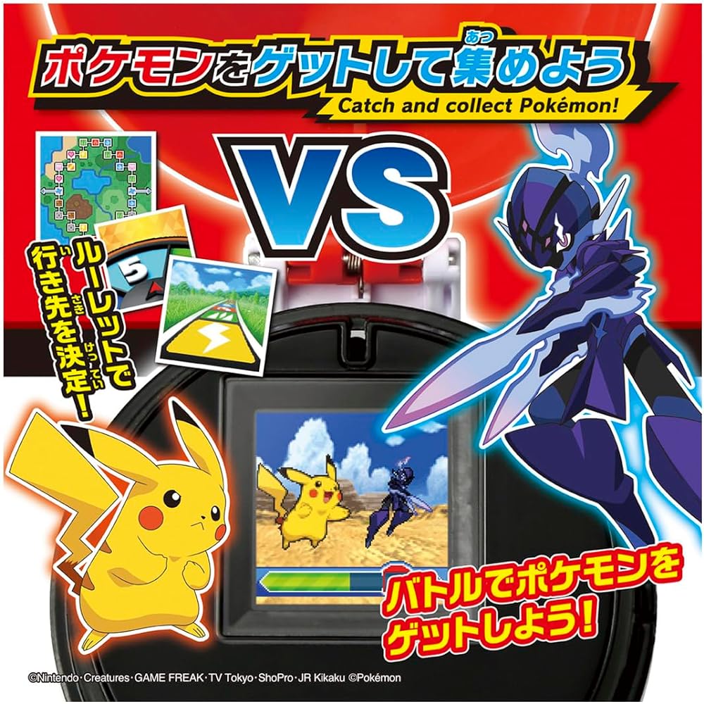 Pocket Monsters Get it in Pokemon Battle! Monster Ball