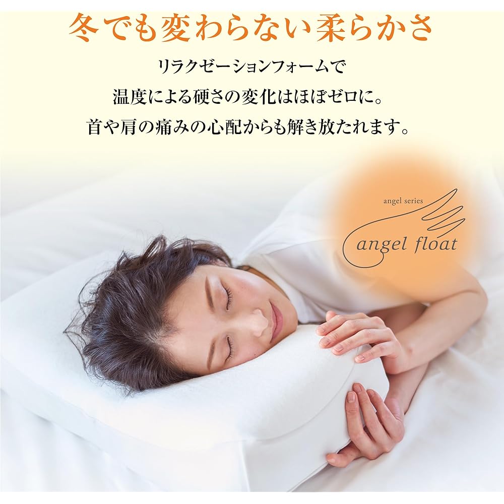 nishikawa [Nishikawa] Angel Float, gentle support pillow, low, fluffy all year round, air holes increase breathability, stress-free sleep