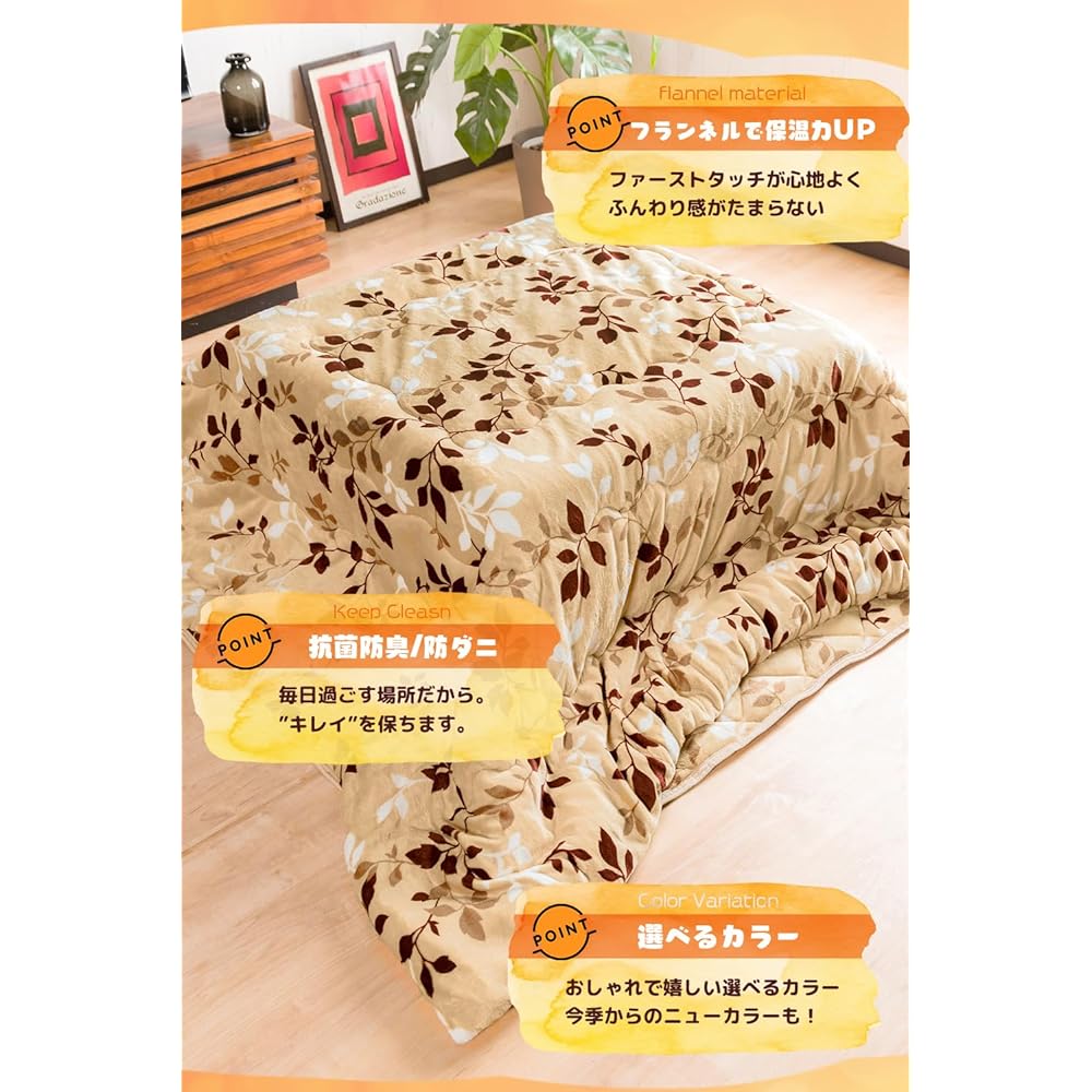 System K Kotatsu Futon, Soft Flannel, Antibacterial, Odor Resistant, Dust Mite Resistant, Washable, Filling 1.4kg, Pattern Black 1) Blanket Set 180 x 180cm