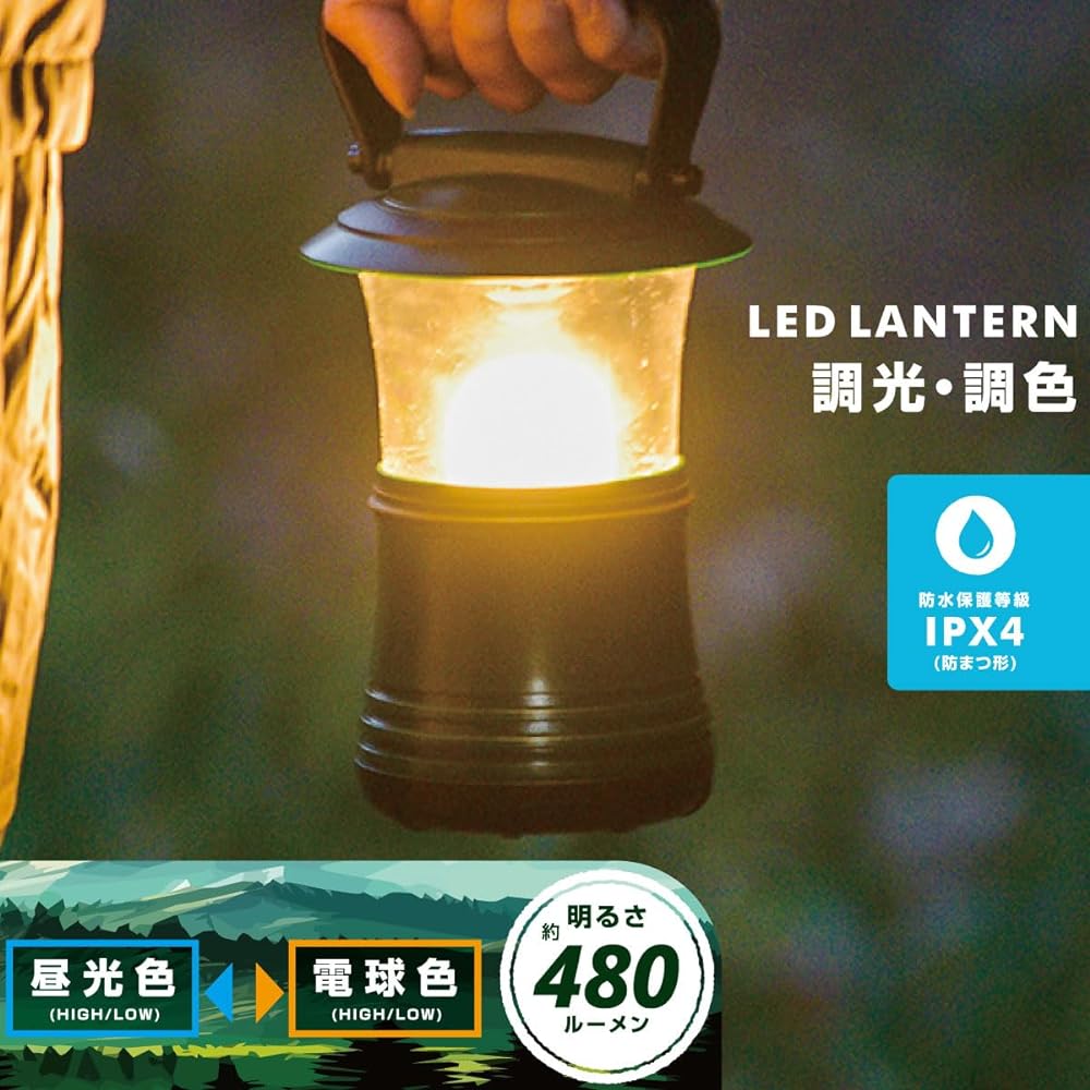 Ohm (OHM) Electric Lantern LED Battery Operated Dimmable Color ECLAT 480 Lumens IPX4 Eyelash-proof Outdoor Disaster Prevention LN-50C7-G 08-0931