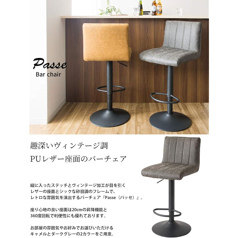 Miyatake Seisakusho Counter Chair Bar Chair Dark Gray Width 41 x Depth 44 x Height 90-110cm (Seat Height: 63-83cm) PasseKNC-K102