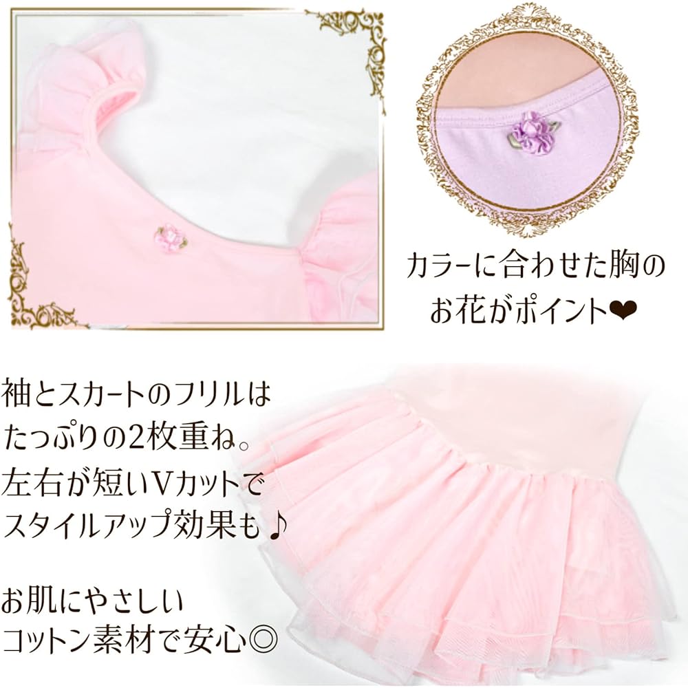 [michelle mica] Ruffle V-cut Skirt Ballet Leotard 110 120 130 140 Cotton Chiffon Skirt Camisole Sleeveless Flower Kids Junior Children Children