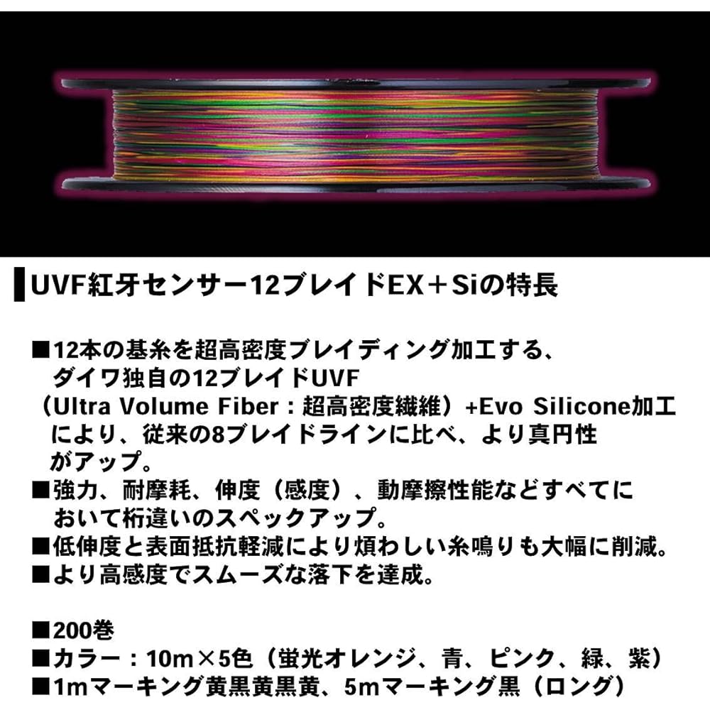 DAIWA PE line UVF Benga sensor 12 blade EX+Si 0.6-1.2 200m 5 colors (with color marking)