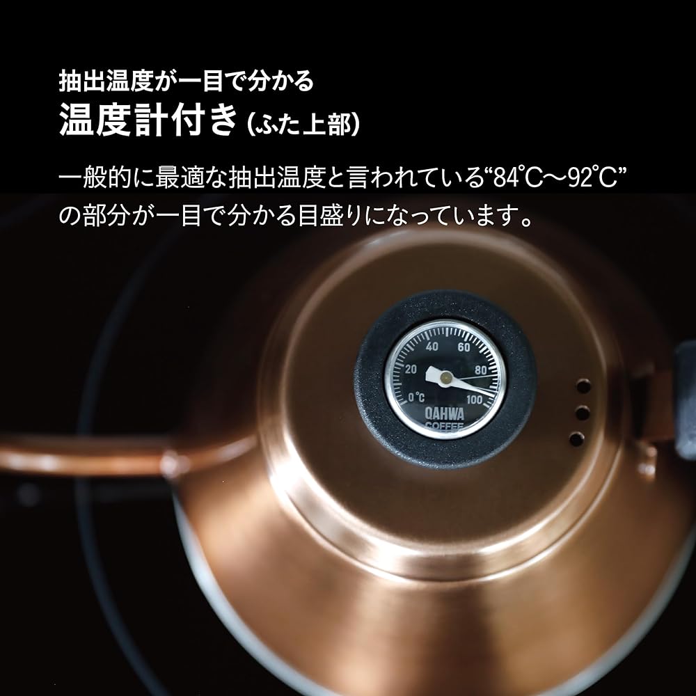 QAHWA Coffee Pot 1.2L Copper Resin Handle Narrow Mouth Type Thermometer Included Drip Kettle CB Japan
