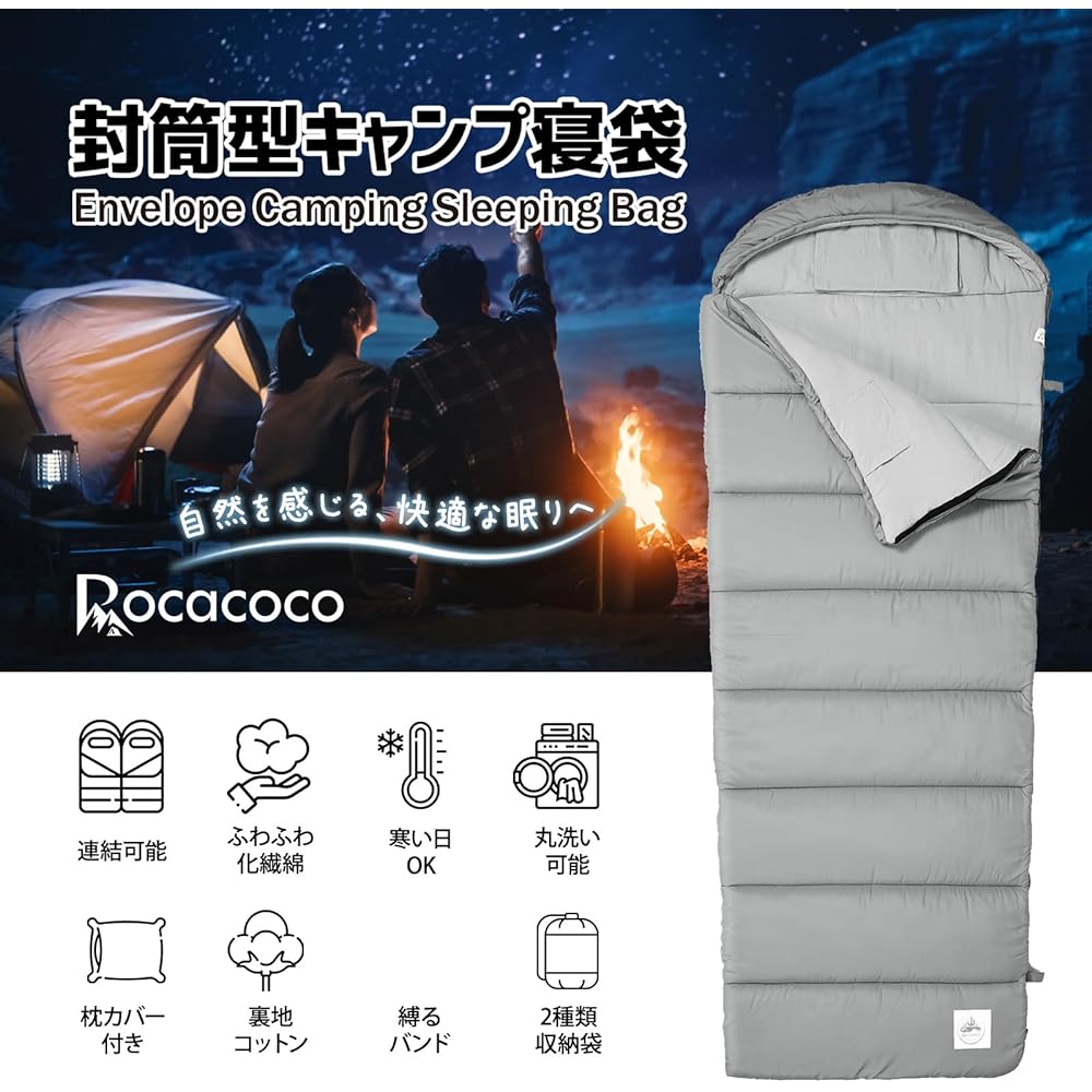 Rocacoco Sleeping Bag, Envelope Shape, -15°C Cold Resistant, Waterproof, For Outdoor Camping, Sleeping in the Car, Disaster Prevention, Fully Washable, All Seasons, Summer, Winter, Storage Bag Included