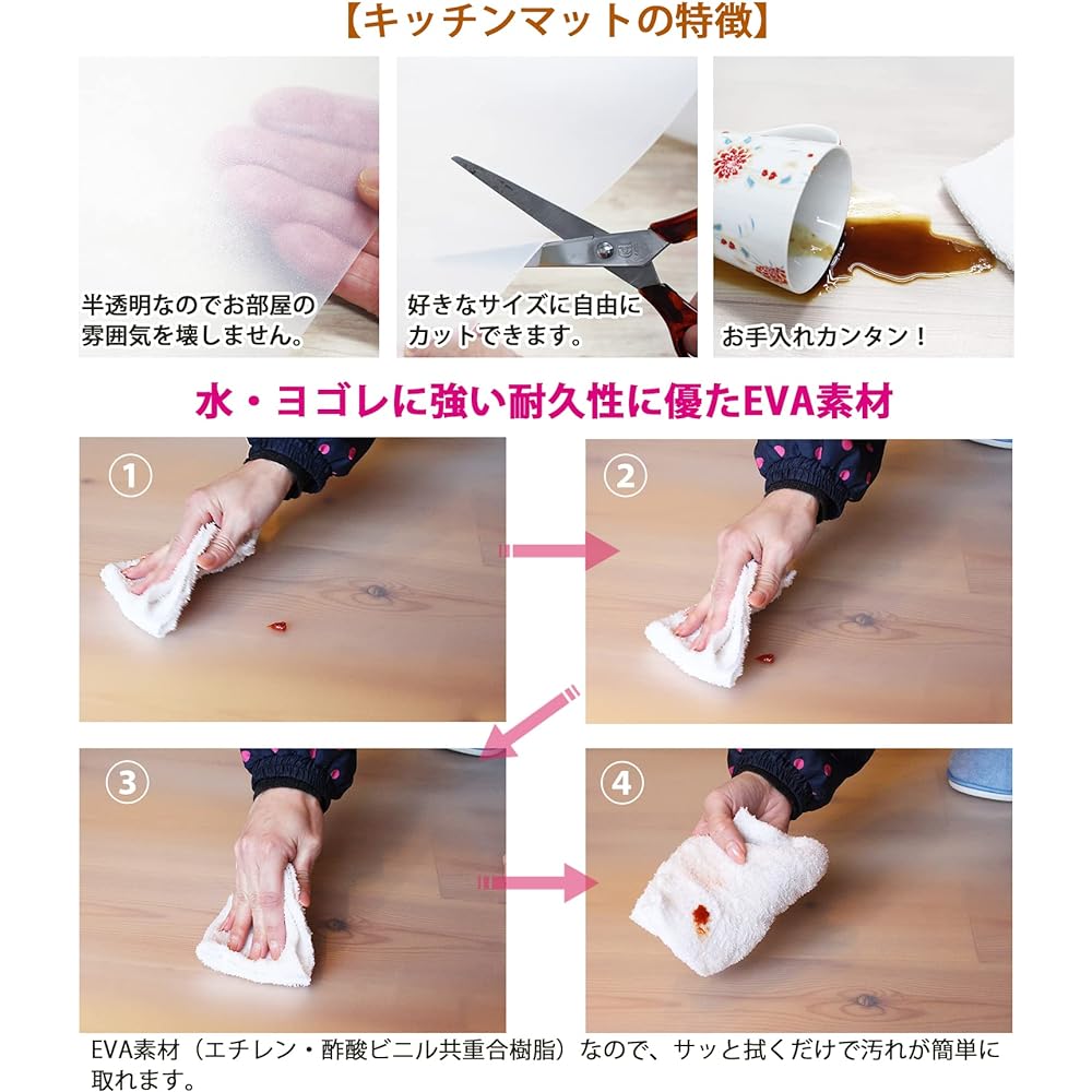 Nissen Polytec Kitchen Mat, Translucent, 90 x 240cm, EVA Resin, Easy to Wipe, Clean, Made in Japan
