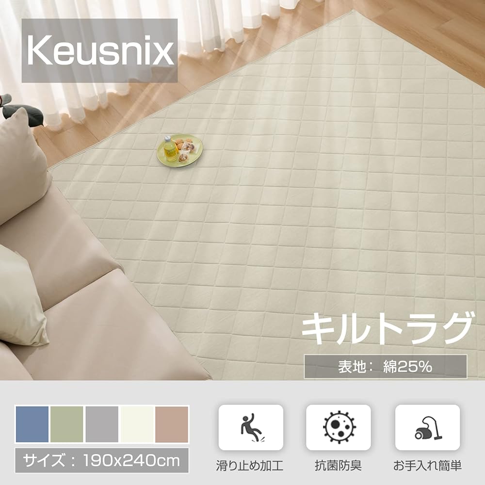 Keusnix Carpet Rug, Approximately 3 Tatami Mats, Rug, Quilted Rug, Anti-Slip, Fully Washable, Washable, Antibacterial and Anti-mite Treatment, Odor Resistant, Cotton, Thickness 7mm, All Seasons, Lightweight, Soft Texture, Scandinavian Living Mat, Study R