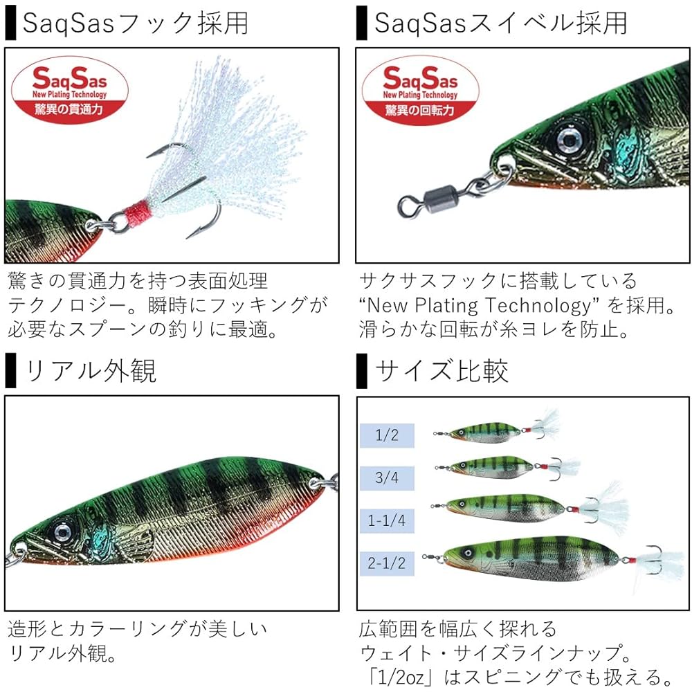 DAIWA Bass Steez Spoon Lure