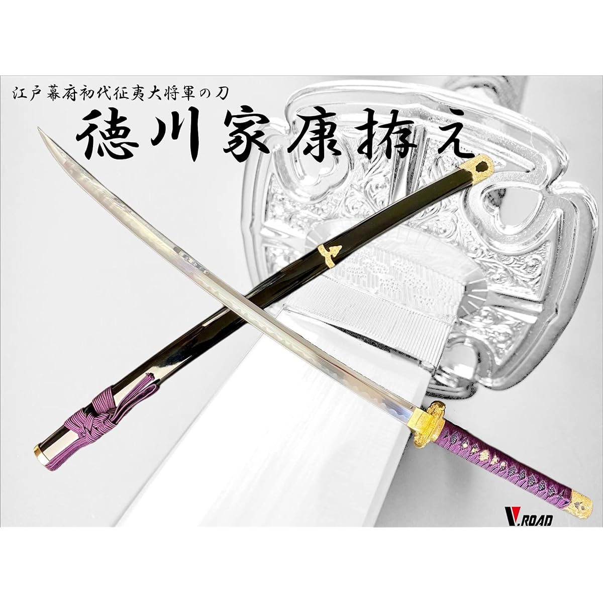 Replica sword - Art sword - Seki Tokugawa Ieyasu sword Sengoku warlord V.ROAD