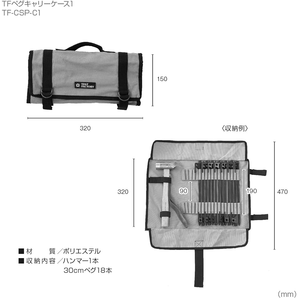 Tent Factory Peg Carry Case 1 TF-CSP-C1 BE 320×150(h)mm