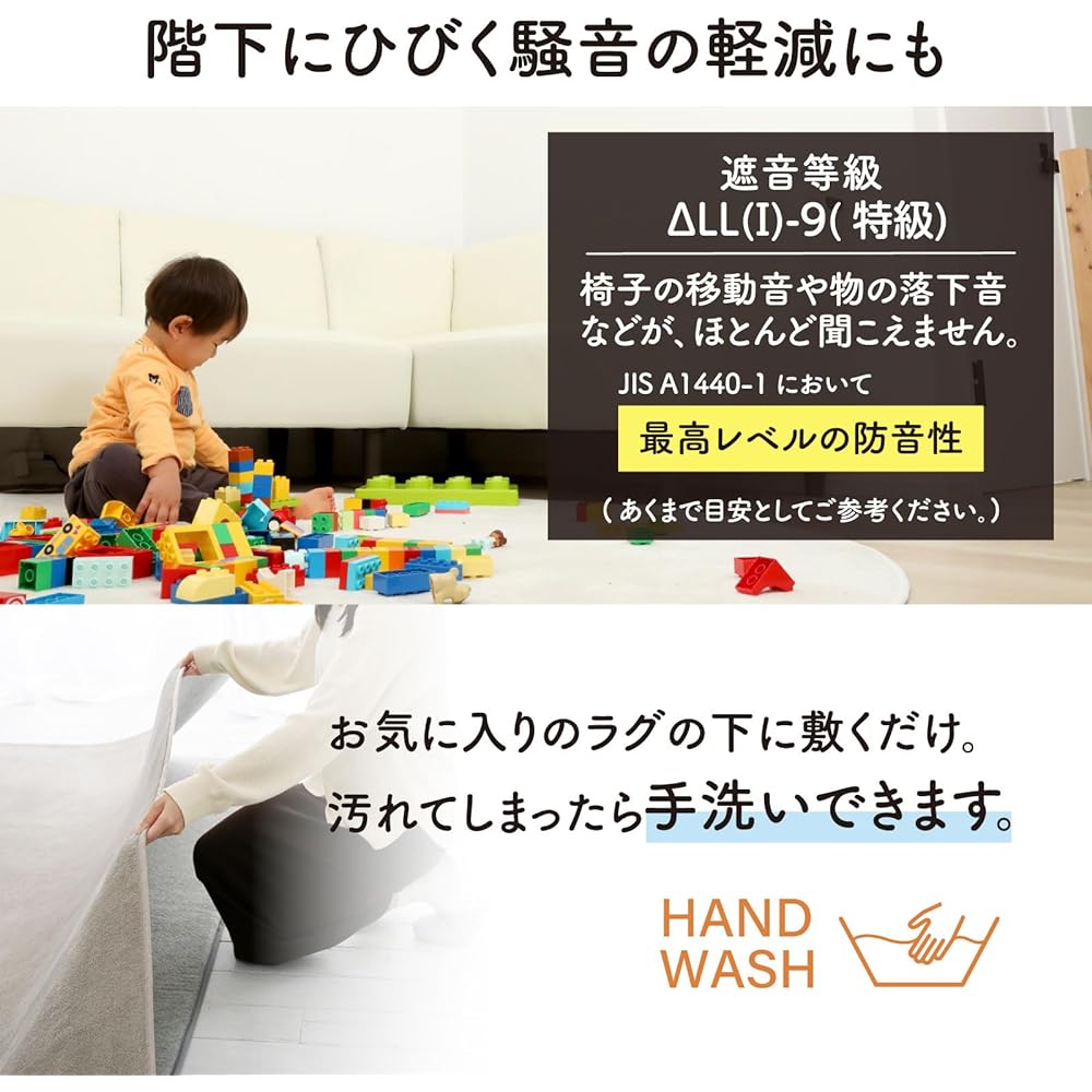 [Yamazen] Rug, Carpet, Under Rug, Yukamofu, 30mm thick, 3 tatami mats, non-slip, soundproof, washable, soundproofing grade ΔLL(Ⅰ)-9 (special grade), compatible with hot carpets, baby, baby SYM30-3