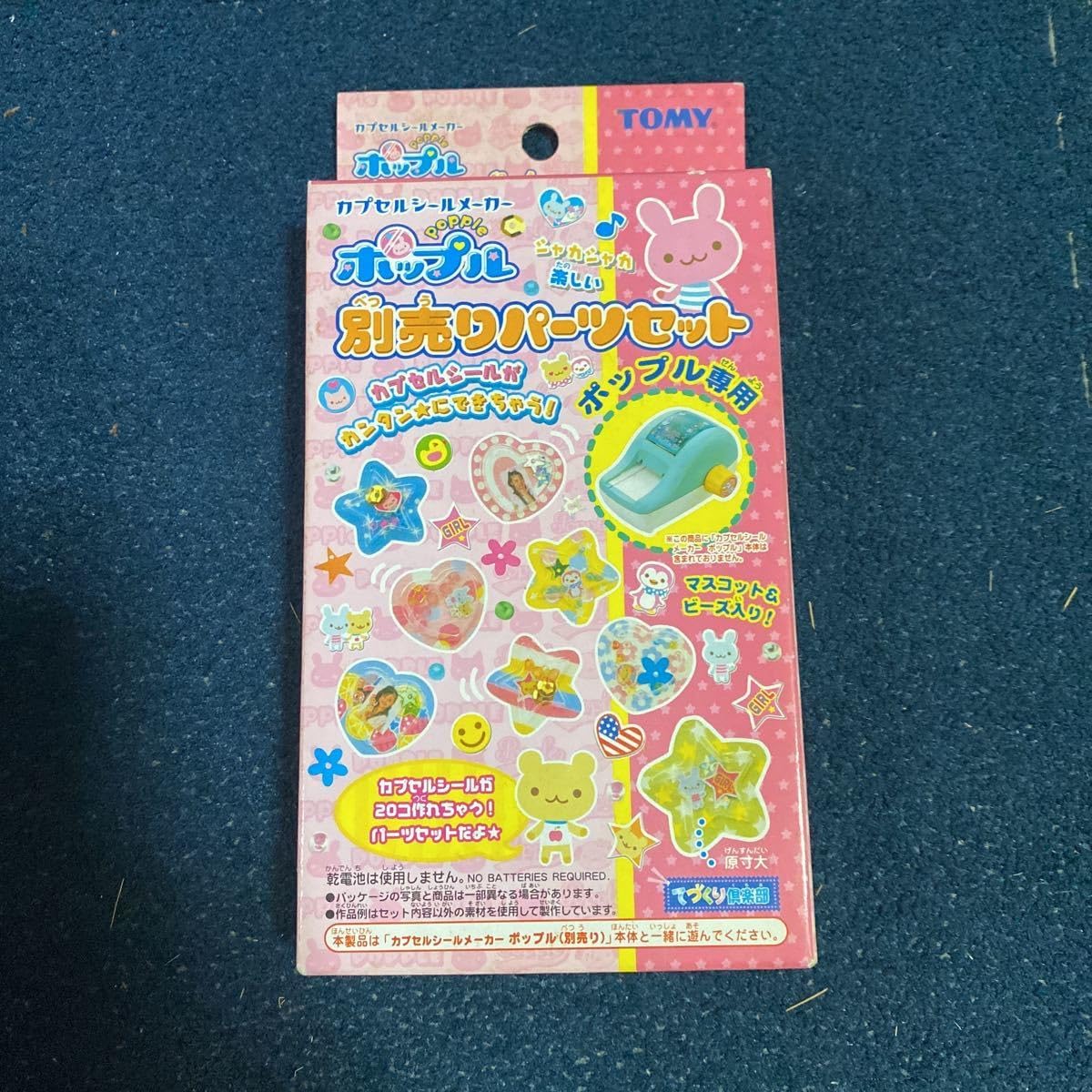Capsule Seal Maker Popple Separate Parts Set, Rare, Vintage Toy