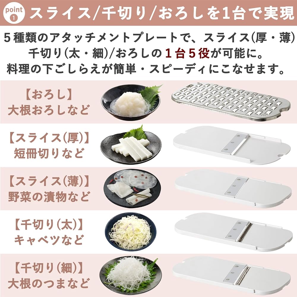 [Yamazen] Electric Slicer, Grater, Shredded Slicer, Radish Grater, 5 in 1, Votre, Thickness Adjustment, 2 Speed Adjustments, Shredded, Vegetables, Cabbage, Carrots, Radishes, Tsumas, YSLA-Q45(W)