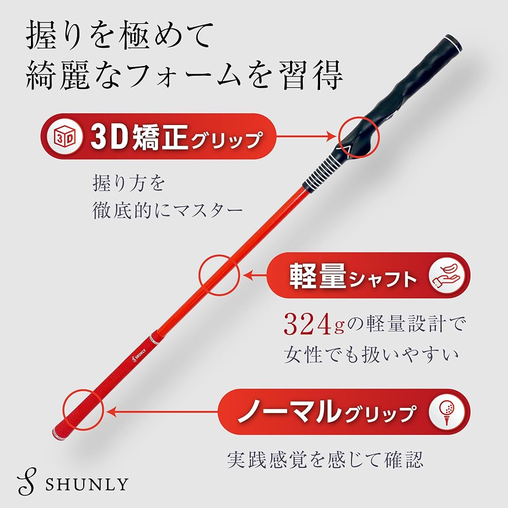 Golf swing practice equipment, practice swing, indoor practice, correction equipment, grip correction, swing practice, training, women, men, children, ladies, men, kids, juniors, Shunly