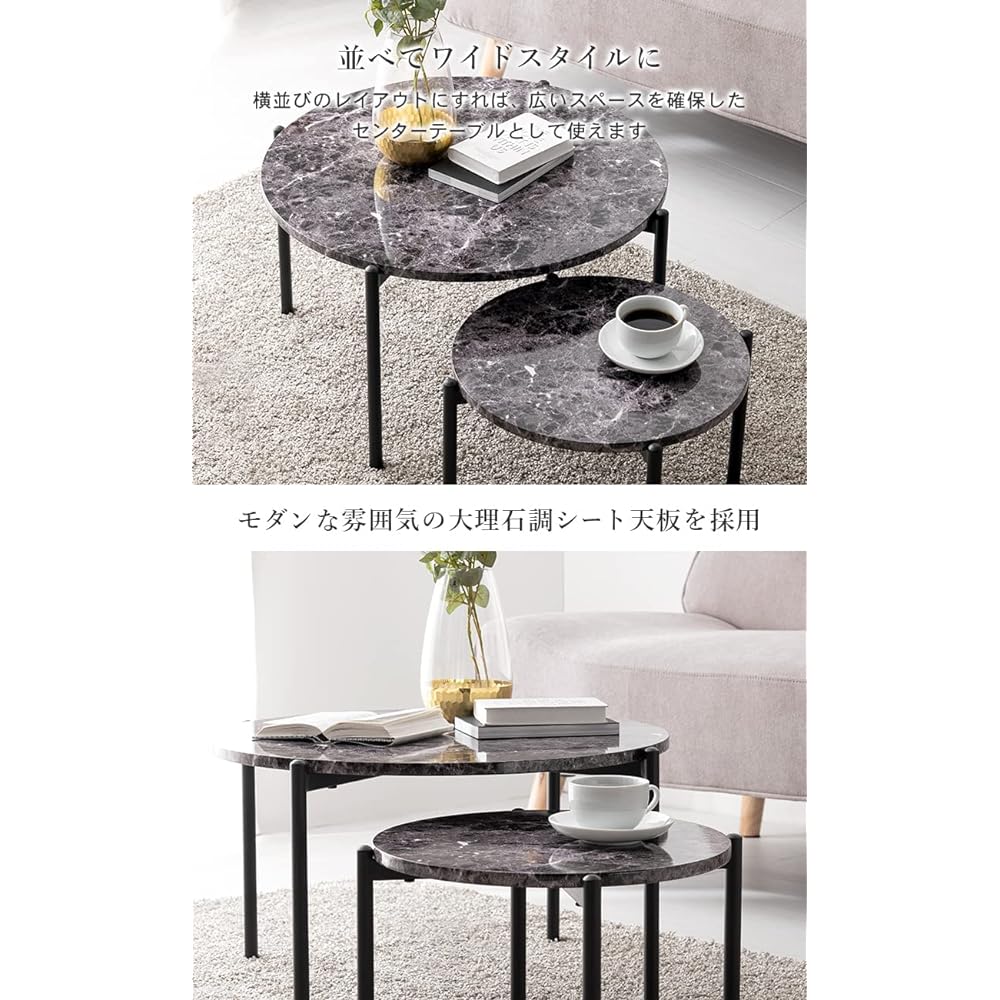 Hagihara Low Table Nest Table Round Desk [Marble Top x Steel Legs] Chic Modern Living Room Sofa Table Large/Small 2 Piece Set Black LT-4666MBK Large: Width 64 Small: Width 44