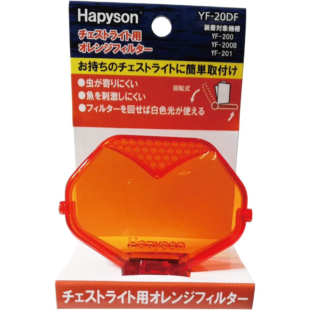 Hapyson YF-20DF Orange Filter for Chest Light YF-20DF