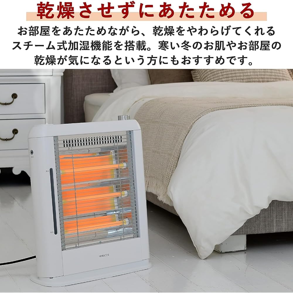 [Yamazen] Far Infrared Electric Stove Heater, Heating Type, Equipped with Humidifying Function, Small, Underfoot, Tipping OFF Switch, 3 Levels of Output Switching, Easy Operation, White DSE-KE101(W)