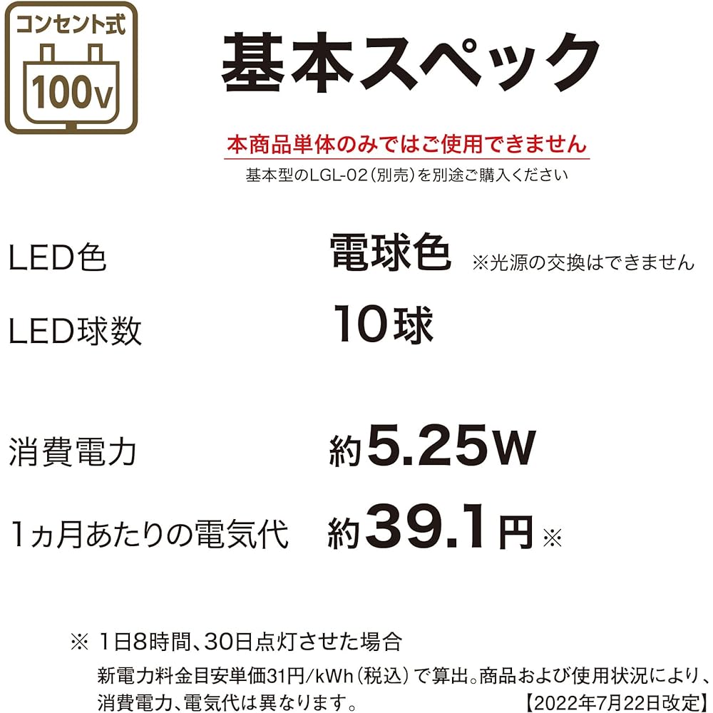 Takasho Garden Light Light Classic Party Light 10 Bulbs for Additional Approx. Length 5.5m x Height 21cm Bulb Color Illumination Outdoor Waterproof Retro Light Resin LGH-03
