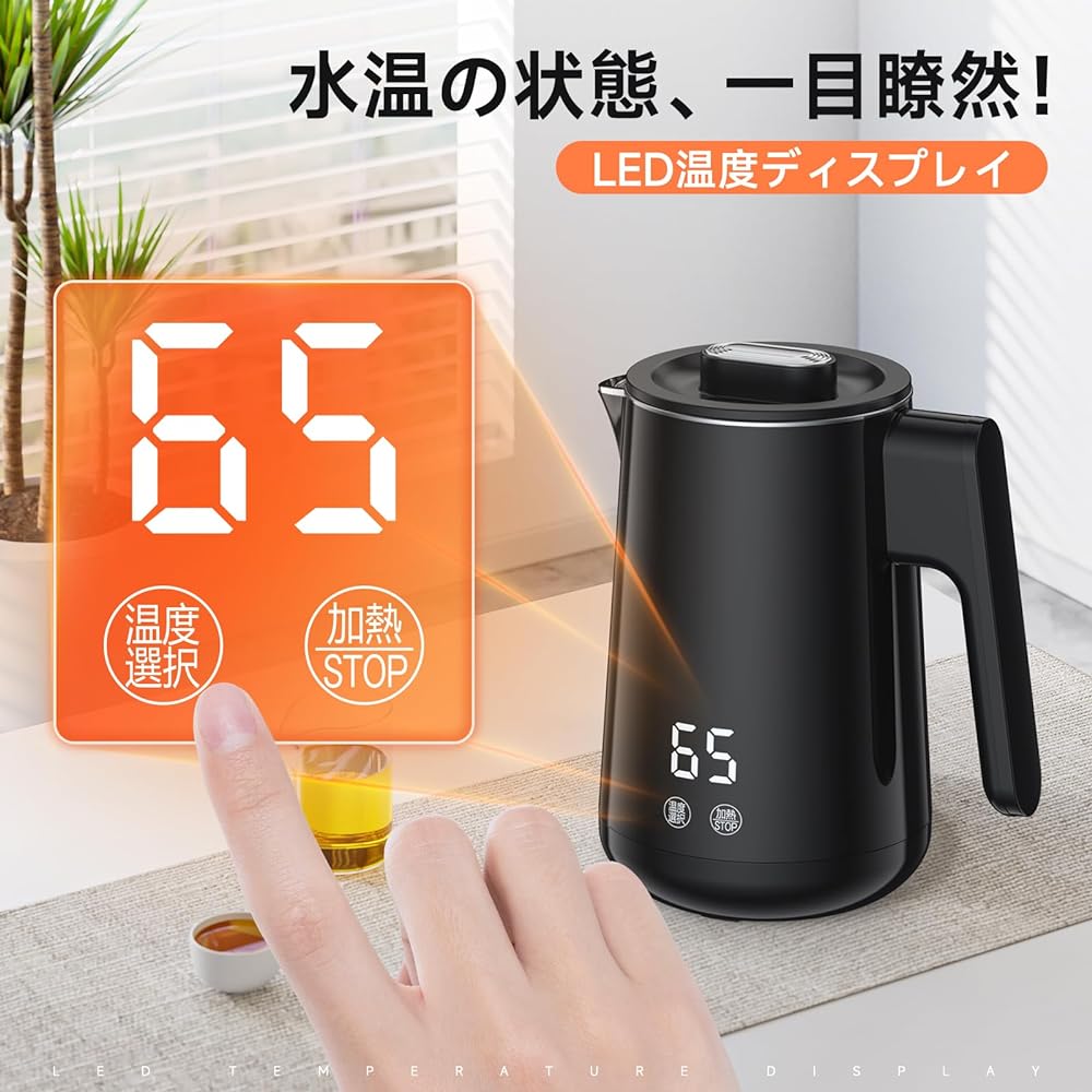 Electric kettle, 0.8L, 6-level temperature adjustment, body digital display, 4-hour heat retention, double layered structure, not hot to the touch, rapid boiling, dry heating prevention function, memory function, burn prevention, small size, easy to clea