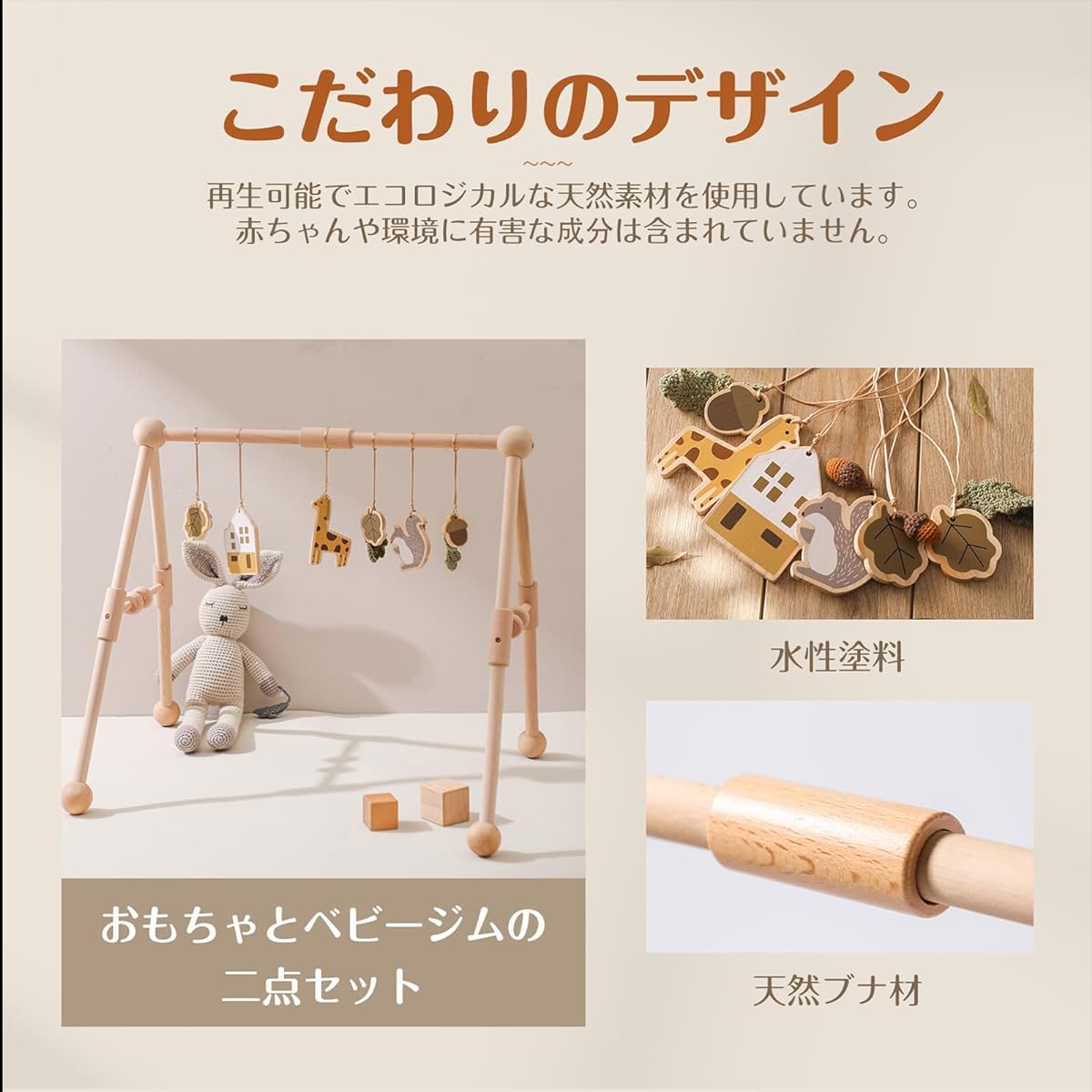 let's make Baby Gym Set Wooden Play Gym Newborn 0 months and up Early education Walking, lying face down, sleeping, crawling Educational toys Popular Baby shower Baby products Girls Boys [Baby Gym Set - Grassland Animals]