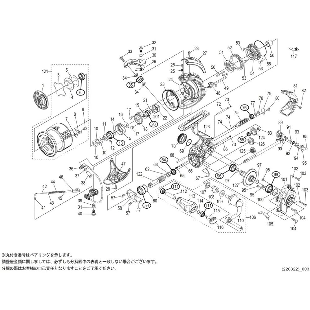 Genuine Parts 22 Stella C2500SXG Spool Assembly Part No. 13CC3
